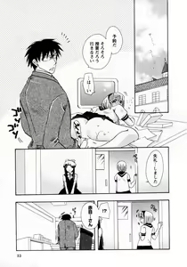 Page 53 of Karyou Gakuen Shotoubu Vol.8 - preview thumbnail