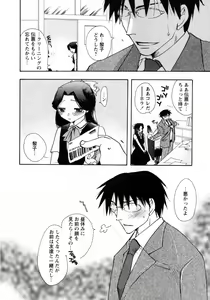 Page 54 of Karyou Gakuen Shotoubu Vol.8 - preview thumbnail