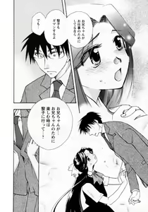 Page 56 of Karyou Gakuen Shotoubu Vol.8 - preview thumbnail