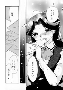 Page 60 of Karyou Gakuen Shotoubu Vol.8 - preview thumbnail