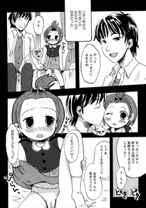 Page 6 of Karyou Gakuen Shotoubu Vol.8 - preview thumbnail