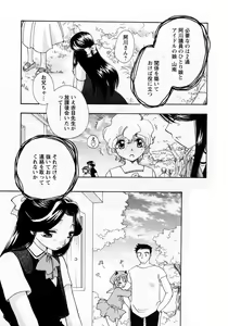 Page 61 of Karyou Gakuen Shotoubu Vol.8 - preview thumbnail