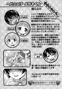 Page 64 of Karyou Gakuen Shotoubu Vol.8 - preview thumbnail