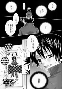 Page 65 of Karyou Gakuen Shotoubu Vol.8 - preview thumbnail