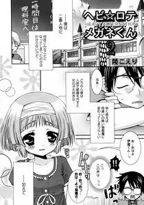Page 66 of Karyou Gakuen Shotoubu Vol.8 - preview thumbnail