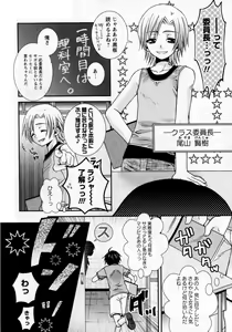 Page 68 of Karyou Gakuen Shotoubu Vol.8 - preview thumbnail