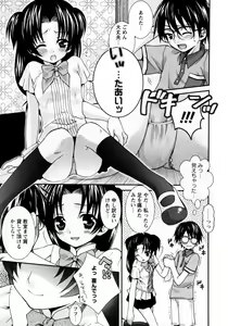 Page 69 of Karyou Gakuen Shotoubu Vol.8 - preview thumbnail