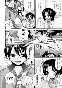 Page 72 of Karyou Gakuen Shotoubu Vol.8 - preview thumbnail