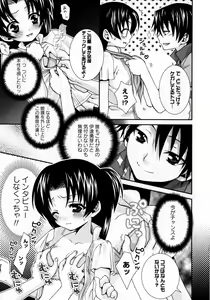 Page 73 of Karyou Gakuen Shotoubu Vol.8 - preview thumbnail