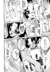 Page 74 of Karyou Gakuen Shotoubu Vol.8 - preview thumbnail