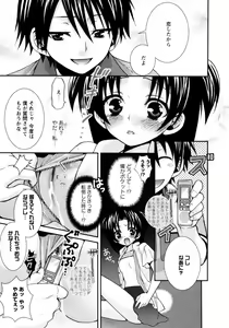 Page 75 of Karyou Gakuen Shotoubu Vol.8 - preview thumbnail