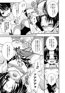Page 77 of Karyou Gakuen Shotoubu Vol.8 - preview thumbnail