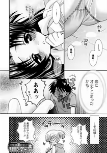 Page 80 of Karyou Gakuen Shotoubu Vol.8 - preview thumbnail