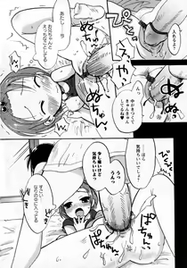 Page 8 of Karyou Gakuen Shotoubu Vol.8 - preview thumbnail