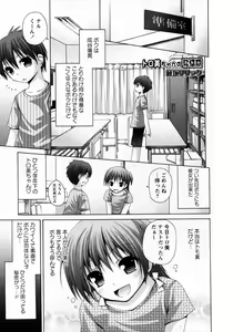 Page 81 of Karyou Gakuen Shotoubu Vol.8 - preview thumbnail