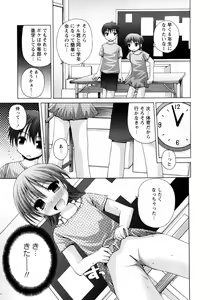 Page 83 of Karyou Gakuen Shotoubu Vol.8 - preview thumbnail