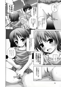 Page 84 of Karyou Gakuen Shotoubu Vol.8 - preview thumbnail