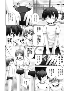 Page 86 of Karyou Gakuen Shotoubu Vol.8 - preview thumbnail