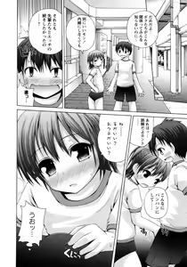 Page 90 of Karyou Gakuen Shotoubu Vol.8 - preview thumbnail