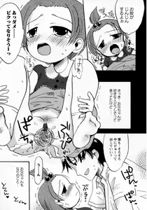 Page 9 of Karyou Gakuen Shotoubu Vol.8 - preview thumbnail
