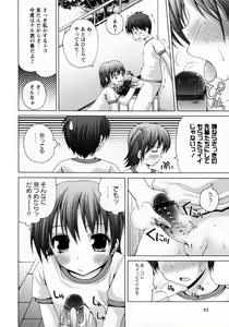 Page 92 of Karyou Gakuen Shotoubu Vol.8 - preview thumbnail