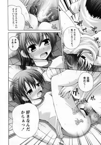 Page 96 of Karyou Gakuen Shotoubu Vol.8 - preview thumbnail