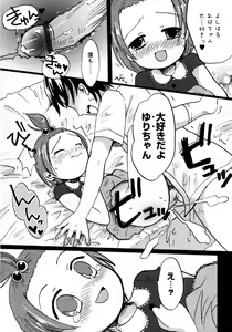 Page 10 of Karyou Gakuen Shotoubu Vol.8 - preview thumbnail