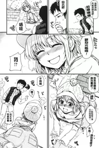 Page 44 of Amaeta Gari - preview thumbnail