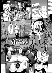 Tsubomi no Toge — hentai manga cover on Fhentai