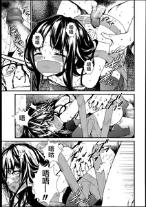 Page 9 of Tsubomi no Toge - preview thumbnail