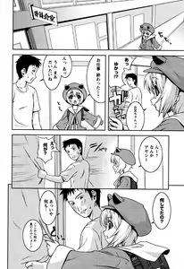 Page 152 of Karyou Gakuen Shotoubu Vol.6 - preview thumbnail