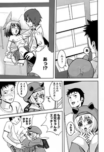 Page 153 of Karyou Gakuen Shotoubu Vol.6 - preview thumbnail