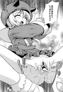Page 167 of Karyou Gakuen Shotoubu Vol.6 - preview thumbnail