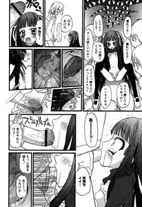Page 176 of Karyou Gakuen Shotoubu Vol.6 - preview thumbnail