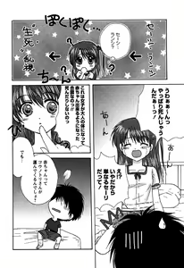 Page 192 of Karyou Gakuen Shotoubu Vol.6 - preview thumbnail