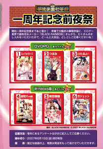 Page 2 of Karyou Gakuen Shotoubu Vol.6 - preview thumbnail