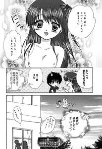 Page 204 of Karyou Gakuen Shotoubu Vol.6 - preview thumbnail