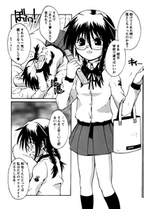 Page 208 of Karyou Gakuen Shotoubu Vol.6 - preview thumbnail