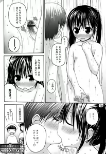 Page 42 of Karyou Gakuen Shotoubu Vol.6 - preview thumbnail