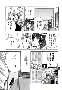 Page 45 of Karyou Gakuen Shotoubu Vol.6 - preview thumbnail