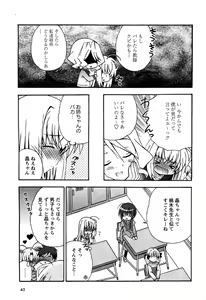 Page 47 of Karyou Gakuen Shotoubu Vol.6 - preview thumbnail