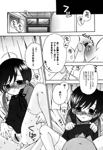 Page 49 of Karyou Gakuen Shotoubu Vol.6 - preview thumbnail
