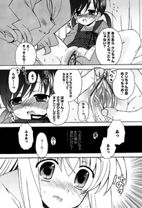 Page 50 of Karyou Gakuen Shotoubu Vol.6 - preview thumbnail