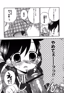Page 53 of Karyou Gakuen Shotoubu Vol.6 - preview thumbnail