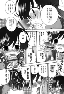 Page 54 of Karyou Gakuen Shotoubu Vol.6 - preview thumbnail