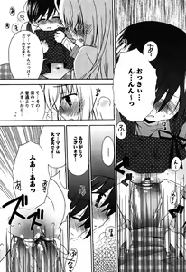 Page 56 of Karyou Gakuen Shotoubu Vol.6 - preview thumbnail