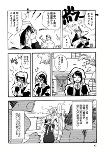 Page 64 of Karyou Gakuen Shotoubu Vol.6 - preview thumbnail