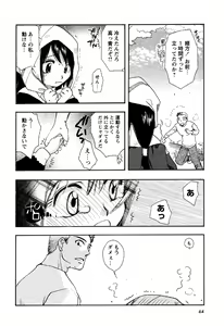 Page 66 of Karyou Gakuen Shotoubu Vol.6 - preview thumbnail