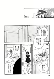 Page 68 of Karyou Gakuen Shotoubu Vol.6 - preview thumbnail