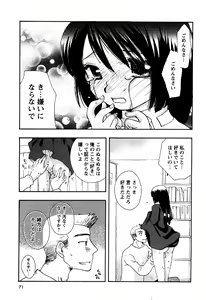 Page 73 of Karyou Gakuen Shotoubu Vol.6 - preview thumbnail